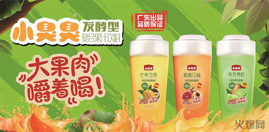 小臭臭益生菌復合果汁 小臭臭益生菌復合果汁