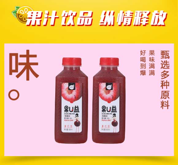 果汁_02 果汁_02