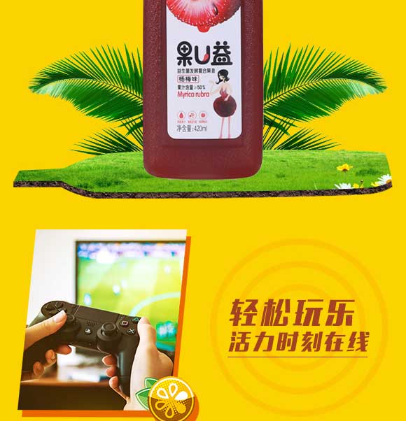 果汁_06 果汁_06
