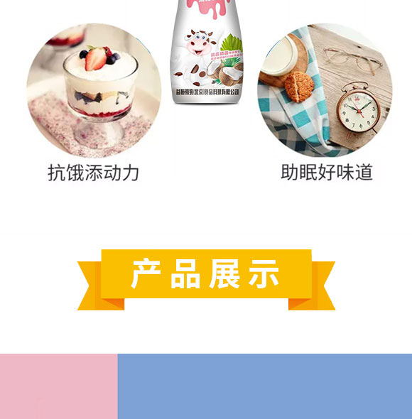 益初乳(北京)食品科技有限公司-酸奶06_05 益初乳(北京)食品科技有限公司-酸奶06_05
