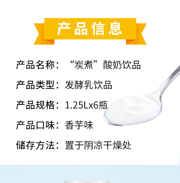 益初乳(北京)食品科技有限公司-酸奶02_02 益初乳(北京)食品科技有限公司-酸奶02_02