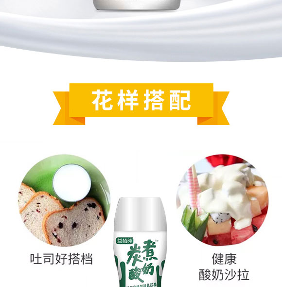 益初乳(北京)食品科技有限公司-酸奶02_04 益初乳(北京)食品科技有限公司-酸奶02_04