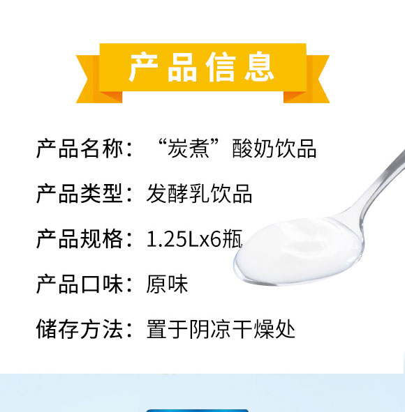 益初乳(北京)食品科技有限公司-酸奶01_02 益初乳(北京)食品科技有限公司-酸奶01_02