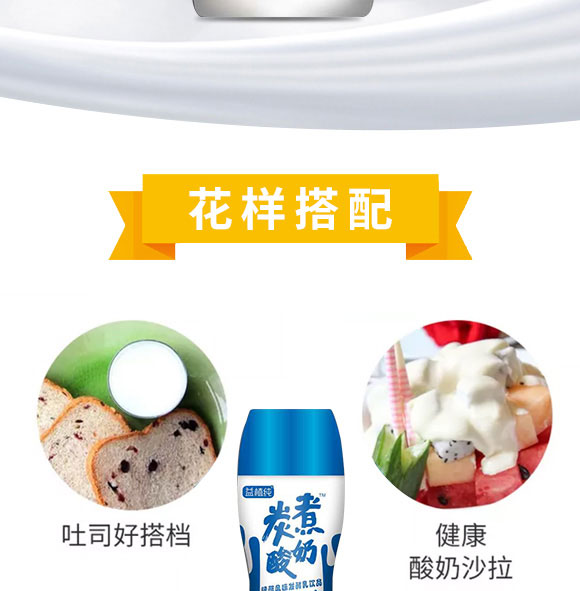 益初乳(北京)食品科技有限公司-酸奶01_04 益初乳(北京)食品科技有限公司-酸奶01_04