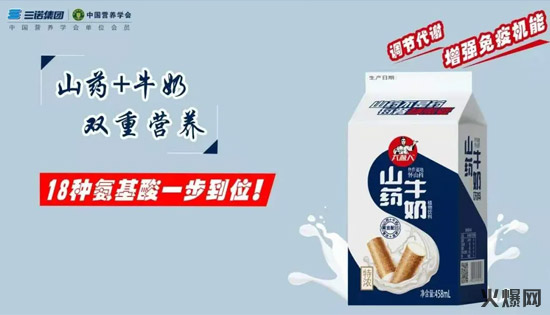 2功能性乳品大熱,它憑什么突破蒙牛、伊利包圍,引發(fā)轟動(dòng)? 2功能性乳品大熱,它憑什么突破蒙牛、伊利包圍,引發(fā)轟動(dòng)?