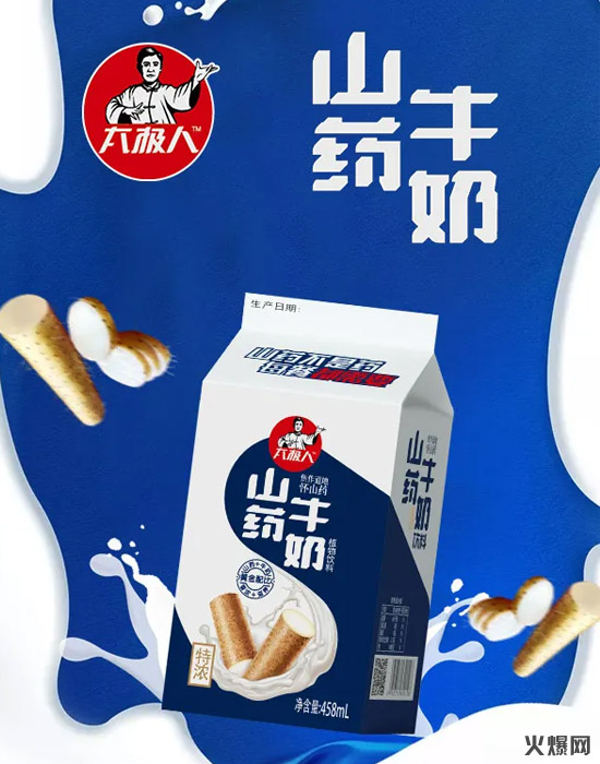 功能性乳品大熱,它憑什么突破蒙牛、伊利包圍,引發(fā)轟動(dòng)? 功能性乳品大熱,它憑什么突破蒙牛、伊利包圍,引發(fā)轟動(dòng)?