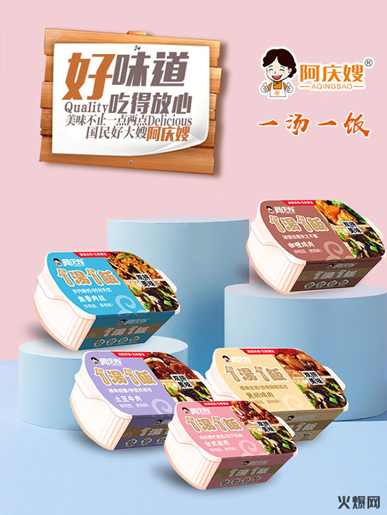 阿慶嫂 阿慶嫂