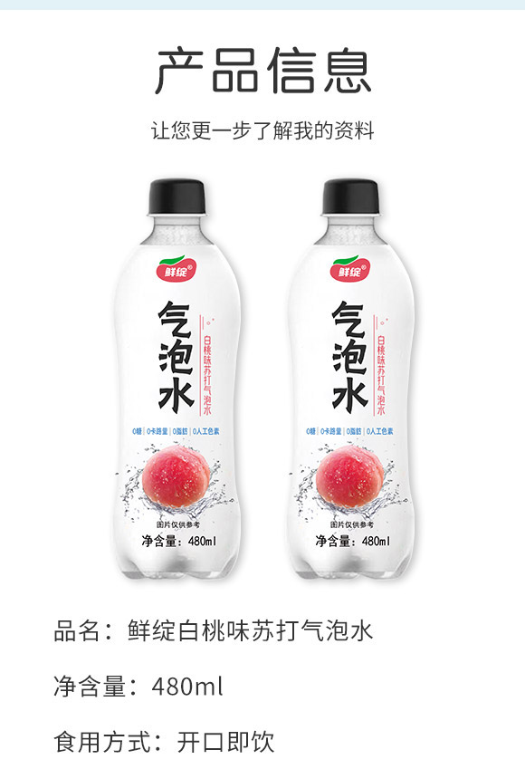 深圳福臨門食品有限公司-氣泡水05_02 深圳福臨門食品有限公司-氣泡水05_02