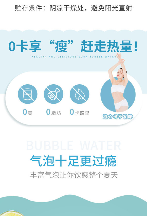 深圳福臨門食品有限公司-氣泡水05_03 深圳福臨門食品有限公司-氣泡水05_03