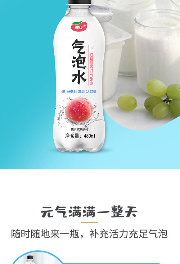 深圳福臨門食品有限公司-氣泡水05_06 深圳福臨門食品有限公司-氣泡水05_06