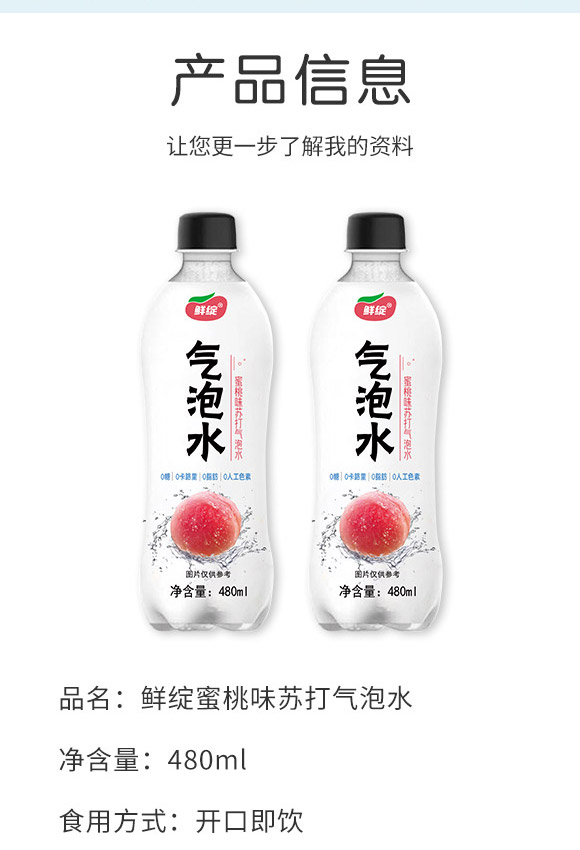 深圳福臨門食品有限公司-氣泡水03_02 深圳福臨門食品有限公司-氣泡水03_02