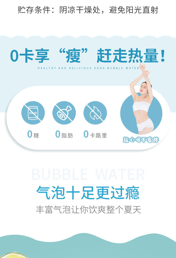 深圳福臨門食品有限公司-氣泡水03_03 深圳福臨門食品有限公司-氣泡水03_03