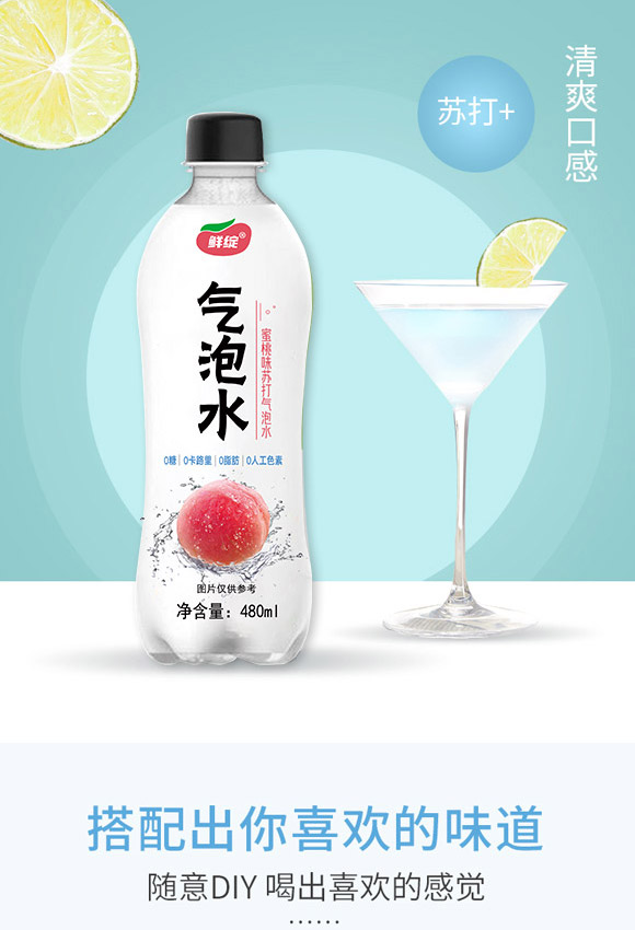 深圳福臨門食品有限公司-氣泡水03_04 深圳福臨門食品有限公司-氣泡水03_04