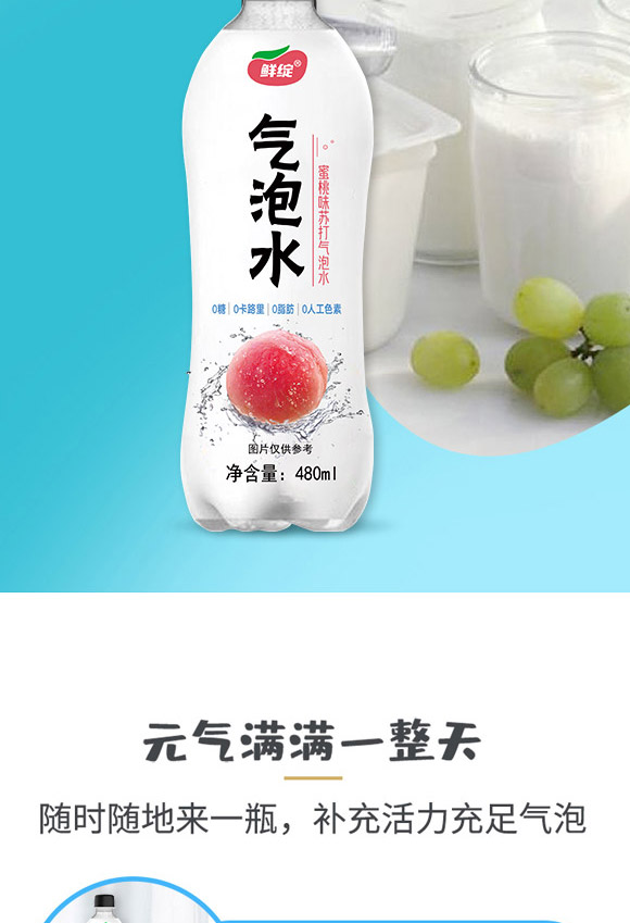 深圳福臨門食品有限公司-氣泡水03_06 深圳福臨門食品有限公司-氣泡水03_06