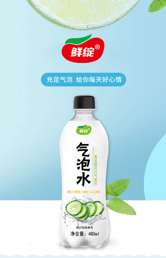 深圳福臨門食品有限公司-氣泡水02_01 深圳福臨門食品有限公司-氣泡水02_01