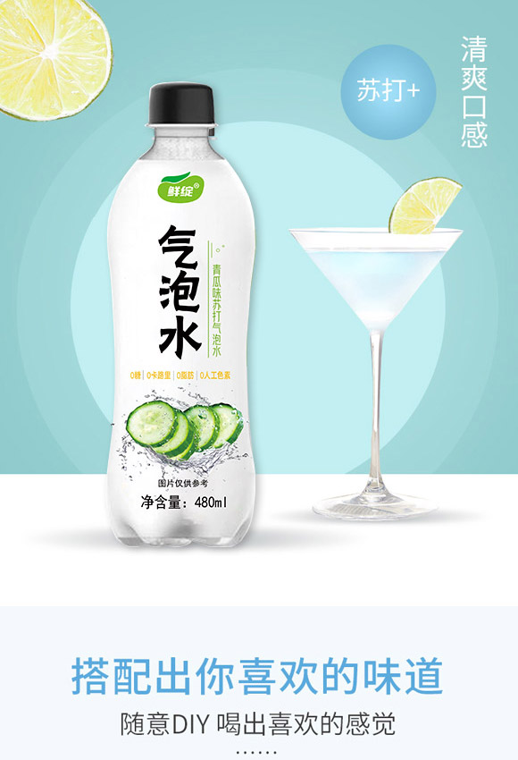 深圳福臨門食品有限公司-氣泡水02_04 深圳福臨門食品有限公司-氣泡水02_04