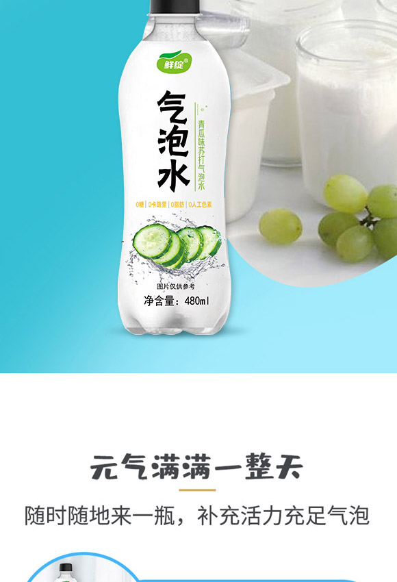 深圳福臨門食品有限公司-氣泡水02_06 深圳福臨門食品有限公司-氣泡水02_06