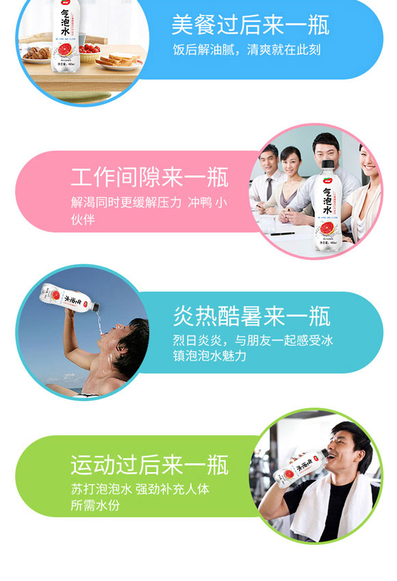 深圳福臨門食品有限公司-氣泡水02_07 深圳福臨門食品有限公司-氣泡水02_07