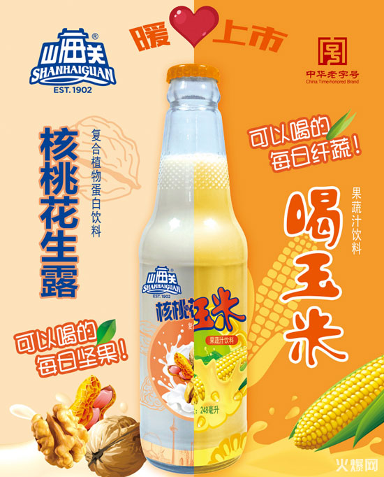 4占位冬季飲料市場(chǎng),元?dú)馍帧⑸胶jP(guān)、伊利等新品各出奇招! 4占位冬季飲料市場(chǎng),元?dú)馍帧⑸胶jP(guān)、伊利等新品各出奇招!