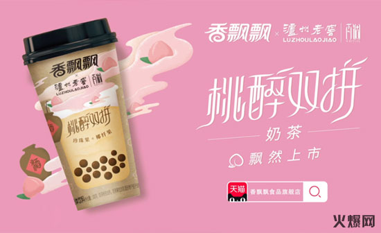 8品類爆火,繼農(nóng)夫山泉、蒙牛后,香飄飄也推新入局! 8品類爆火,繼農(nóng)夫山泉、蒙牛后,香飄飄也推新入局!