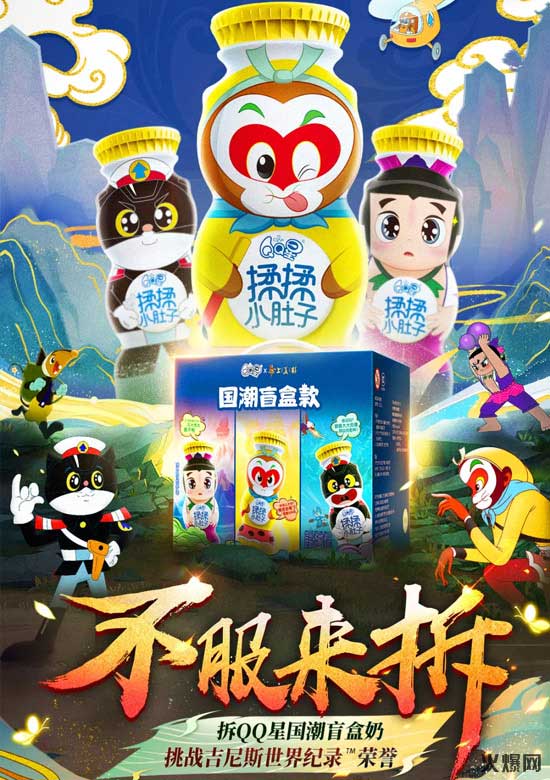 7毛利高達(dá)65%,娃哈哈、伊利、盼盼等紛紛加碼,盲盒正在悶聲發(fā)大財(cái)! 7毛利高達(dá)65%,娃哈哈、伊利、盼盼等紛紛加碼,盲盒正在悶聲發(fā)大財(cái)!
