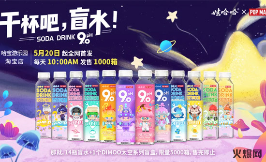 8毛利高達(dá)65%,娃哈哈、伊利、盼盼等紛紛加碼,盲盒正在悶聲發(fā)大財(cái)! 8毛利高達(dá)65%,娃哈哈、伊利、盼盼等紛紛加碼,盲盒正在悶聲發(fā)大財(cái)!