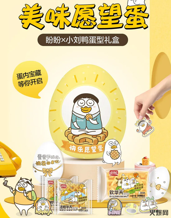 毛利高達(dá)65%,娃哈哈、伊利、盼盼等紛紛加碼,盲盒正在悶聲發(fā)大財(cái)! 毛利高達(dá)65%,娃哈哈、伊利、盼盼等紛紛加碼,盲盒正在悶聲發(fā)大財(cái)!