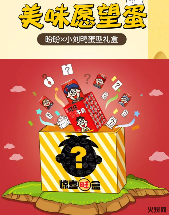 毛利高達(dá)65%,娃哈哈、伊利、盼盼等紛紛加碼,盲盒正在悶聲發(fā)大財(cái)! 毛利高達(dá)65%,娃哈哈、伊利、盼盼等紛紛加碼,盲盒正在悶聲發(fā)大財(cái)!