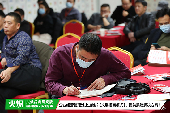 《火爆招商模式》今日開課,提供系統(tǒng)方案,解決企業(yè)招商難題! 《火爆招商模式》今日開課,提供系統(tǒng)方案,解決企業(yè)招商難題!