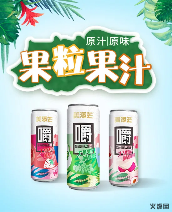 美添芒果肉果汁 美添芒果肉果汁