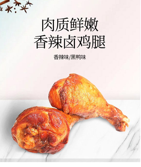湖南多旺食品有限公司-烤腿4_01 湖南多旺食品有限公司-烤腿4_01
