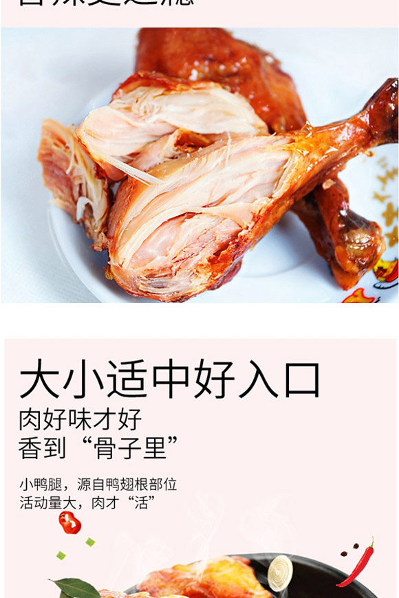 湖南多旺食品有限公司-烤腿4_03 湖南多旺食品有限公司-烤腿4_03
