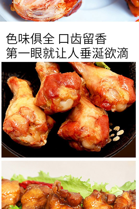 湖南多旺食品有限公司-烤腿4_05 湖南多旺食品有限公司-烤腿4_05