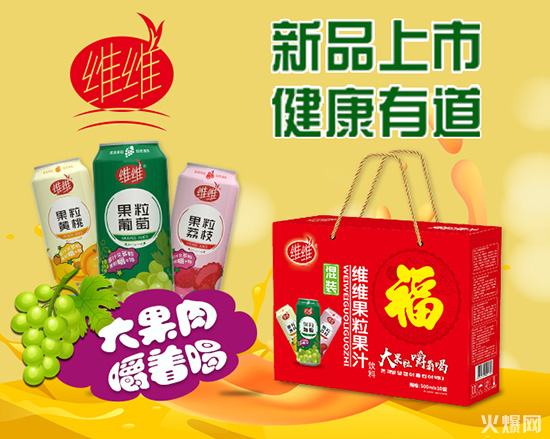 維維果粒果汁 維維果粒果汁