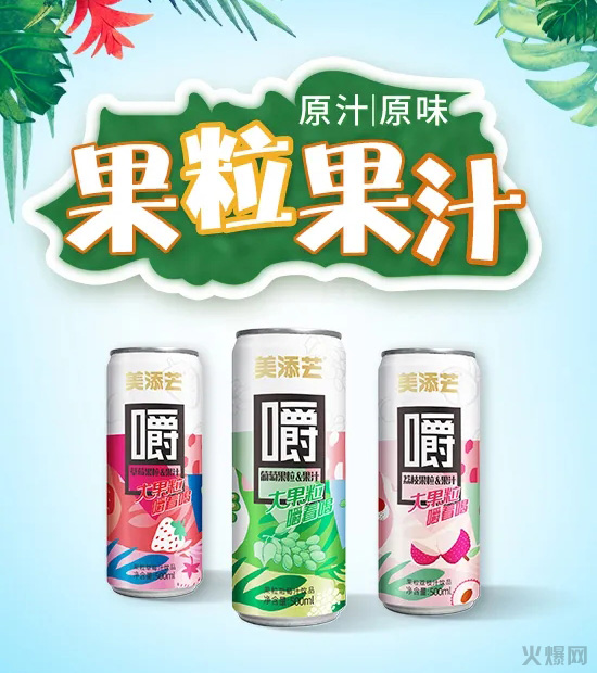 美添芒果粒果汁 美添芒果粒果汁