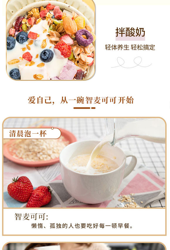 汕頭市聚智健康科技有限公司-谷物飲料3_05 汕頭市聚智健康科技有限公司-谷物飲料3_05