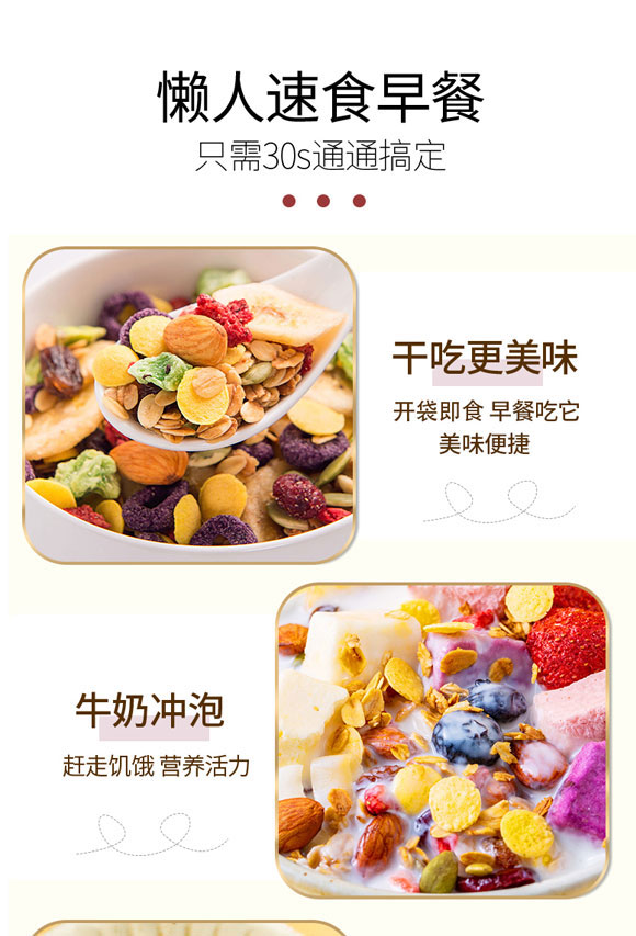 汕頭市聚智健康科技有限公司-谷物飲料1_04 汕頭市聚智健康科技有限公司-谷物飲料1_04