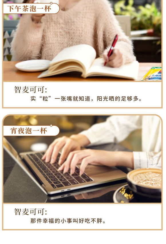 汕頭市聚智健康科技有限公司-谷物飲料1_06 汕頭市聚智健康科技有限公司-谷物飲料1_06