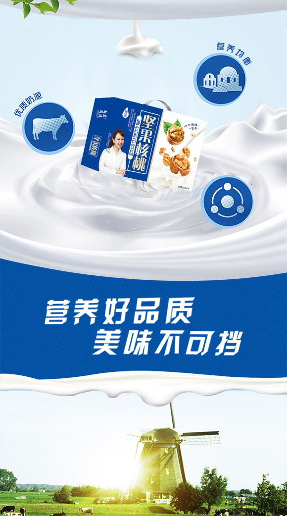 乳飲品_02 乳飲品_02