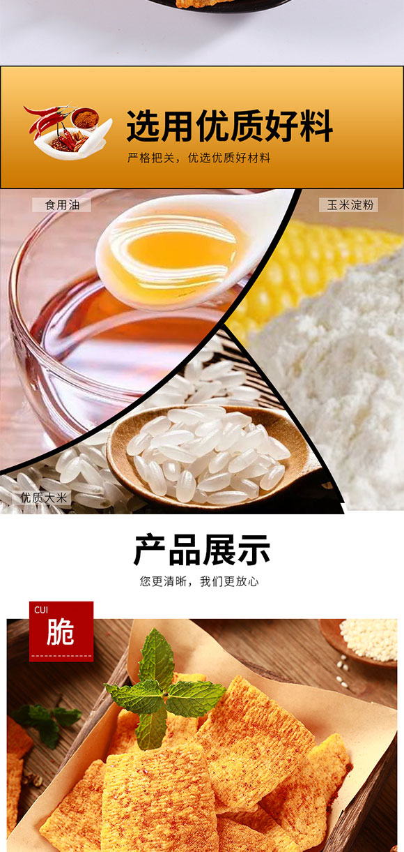 鍋巴_03 鍋巴_03