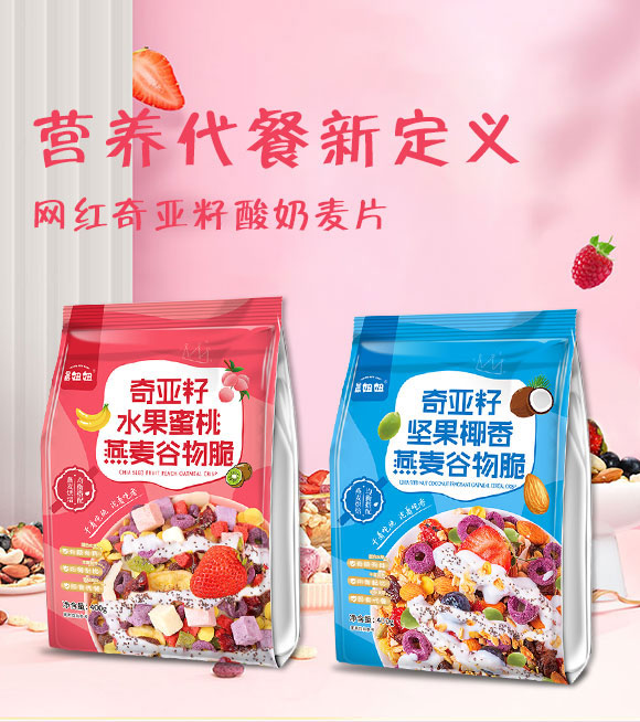 沃達食品(山東)有限公司-水果燕麥3_01 沃達食品(山東)有限公司-水果燕麥3_01