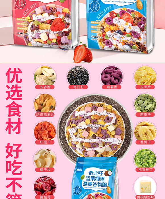 沃達食品(山東)有限公司-水果燕麥3_04 沃達食品(山東)有限公司-水果燕麥3_04