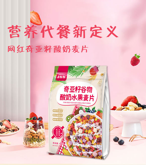 沃達(dá)食品(山東)有限公司-水果燕麥1_01 沃達(dá)食品(山東)有限公司-水果燕麥1_01