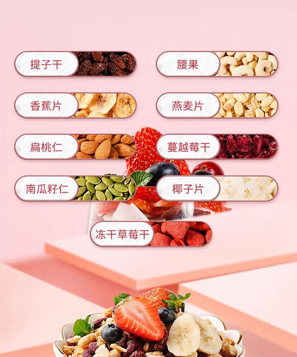 沃達(dá)食品(山東)有限公司-水果燕麥1_02 沃達(dá)食品(山東)有限公司-水果燕麥1_02