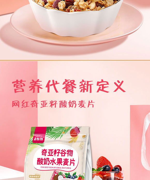 沃達(dá)食品(山東)有限公司-水果燕麥1_03 沃達(dá)食品(山東)有限公司-水果燕麥1_03