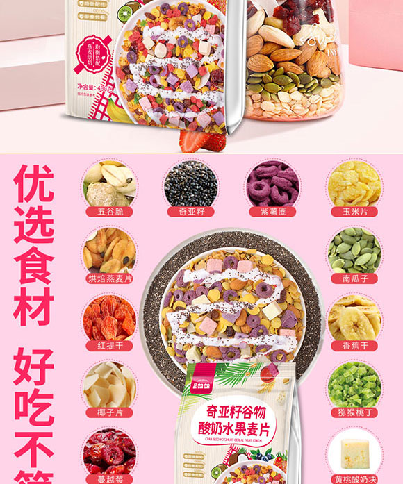 沃達(dá)食品(山東)有限公司-水果燕麥1_04 沃達(dá)食品(山東)有限公司-水果燕麥1_04