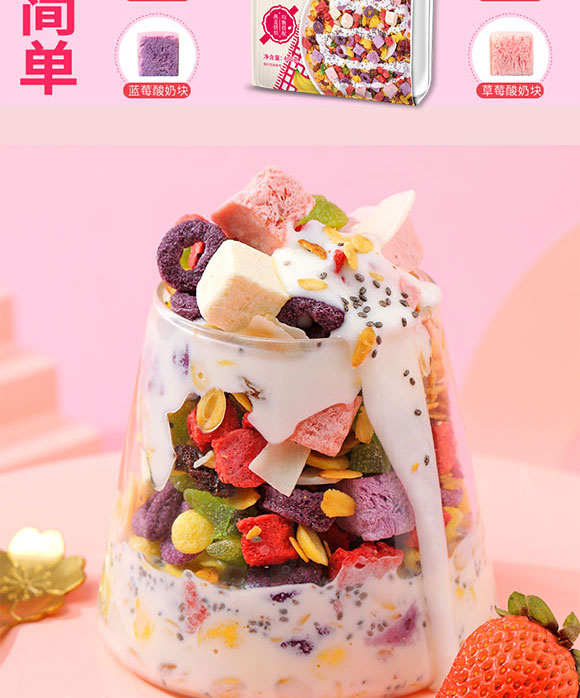 沃達(dá)食品(山東)有限公司-水果燕麥1_05 沃達(dá)食品(山東)有限公司-水果燕麥1_05