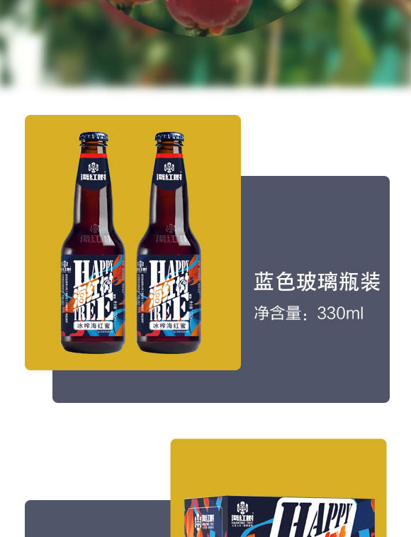 山西海紅樹(shù)食品有限公司-藍(lán)色玻璃瓶_03 山西海紅樹(shù)食品有限公司-藍(lán)色玻璃瓶_03