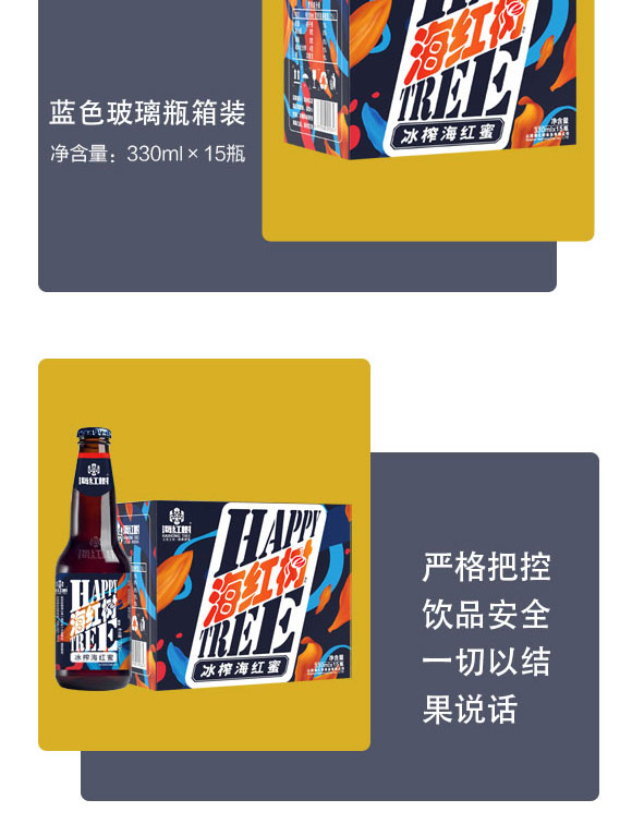 山西海紅樹(shù)食品有限公司-藍(lán)色玻璃瓶_04 山西海紅樹(shù)食品有限公司-藍(lán)色玻璃瓶_04