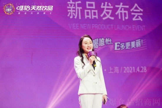 四川唯怡飲料食品有限公司董事長(zhǎng)鄒宗鳳在發(fā)布會(huì)上致辭 四川唯怡飲料食品有限公司董事長(zhǎng)鄒宗鳳在發(fā)布會(huì)上致辭